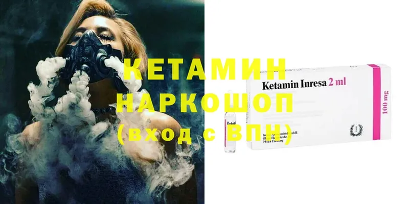 где продают   Шахты  КЕТАМИН VHQ 