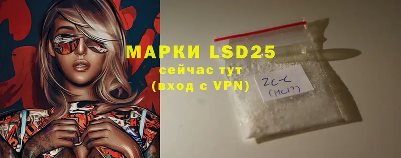 LSD-25 экстази ecstasy  Шахты 